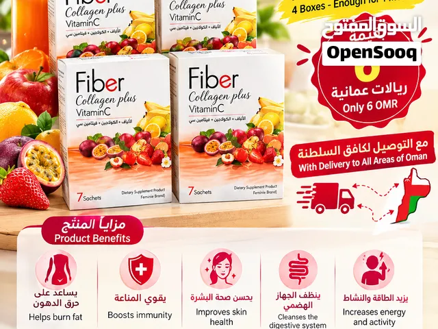 عرض خاص – Fiber Collagen Plus + Vitamin C