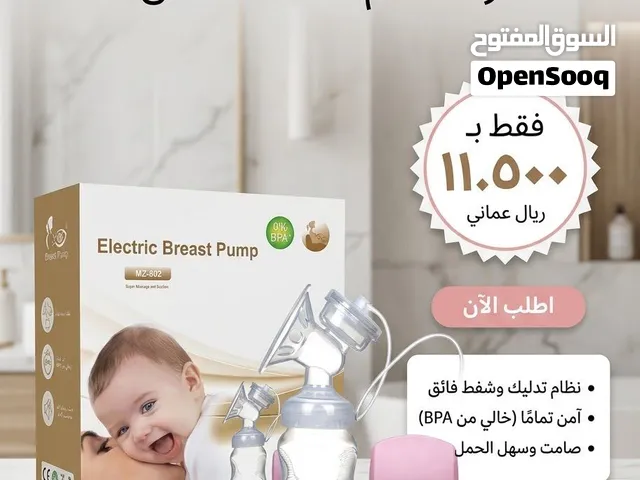 مضخة الثدي الكهربائيه