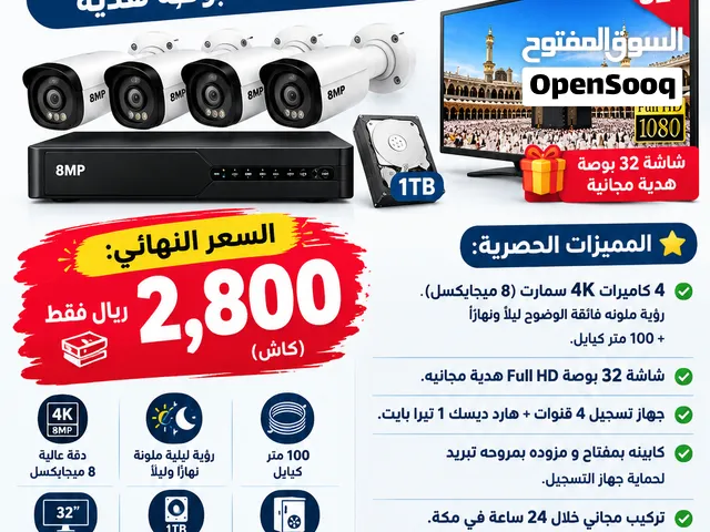 كاميرات المراقبة ، سنترالات ، انترنت ، الدش ، الصوتيات ، بصمة ، سيرفرات ، عقود صيانه