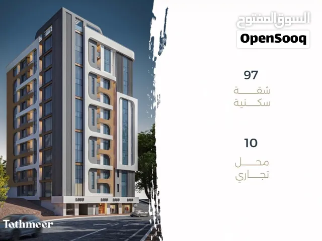 شقة قيد الانشاء للبيع بموقع حيوي وممتاز للاستثمار ، غلا العرفان - تثمير 57 - نجد.