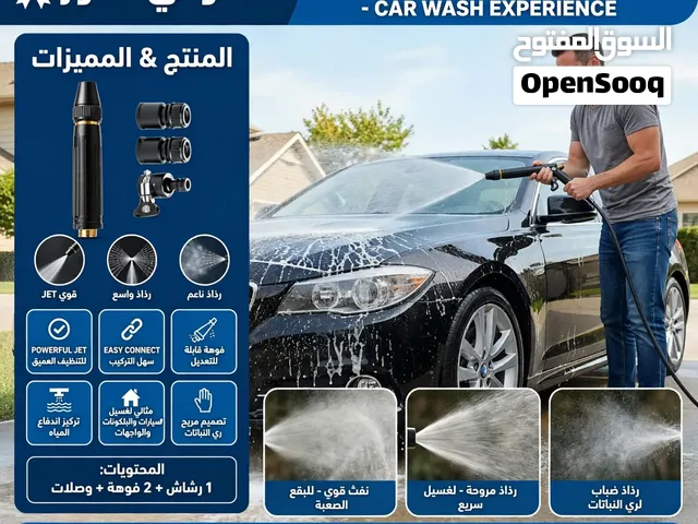 > *بتغسل العربية بالخرطوم والمياه ضعيفة ومش بتنضف؟ تعبت من مسح البلكونة والشبابيك؟*  > *رشاش تعزيز