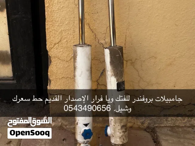 جانبيلات بروفندر إصدار قديم