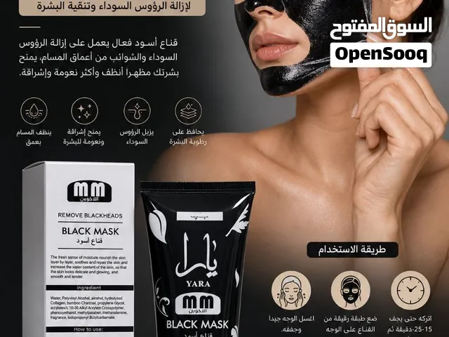 YARA MM BLACK MASK  قناع أسود للعناية وتنظيف البشرة   إذا تحسين بشرتچ تحتاج تنظيف أعمق وتريدين تتخل