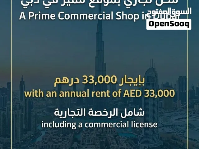 رخصة تجارية منذ عام 2002