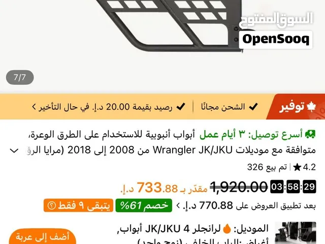 ابواب جيب جي كي جديده غير مستعمله