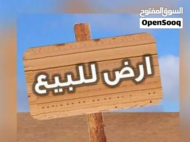ارض متعددة الاستعمالات