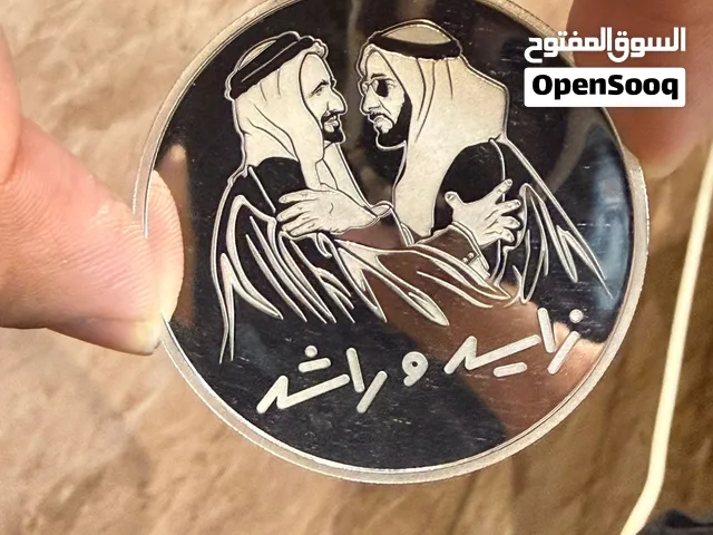 Original UAE Central Bank commemorative coin مسكوكة تذكارية فضة رسمية