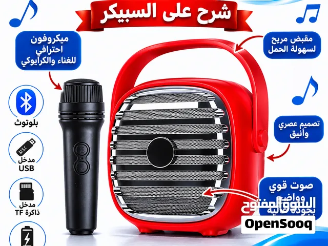 سبيكر للبيع