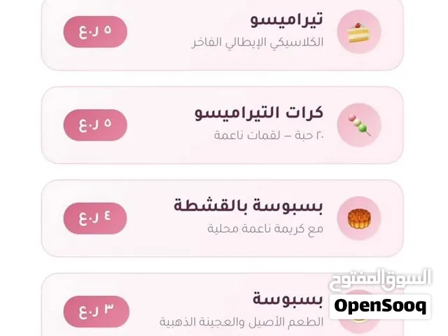 تيراميسو ...