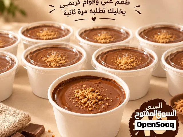 حلا البودينق بالشوكلاته والحليب المحموس