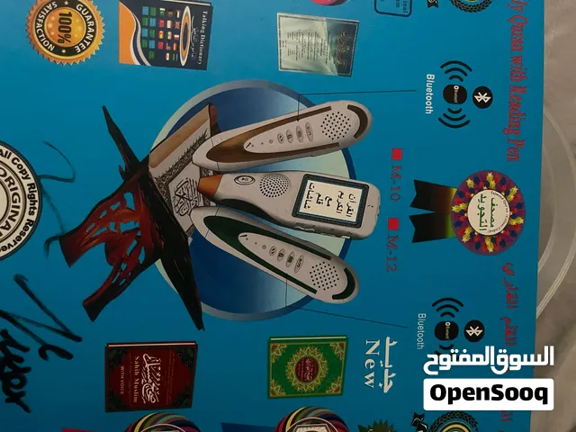قلم القرآن الكريم الناطق مع شاشة وبلوتوث – جديد بالكرتون