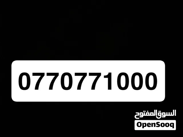 ارقام اورنج مميزه جدا جدا ونادر