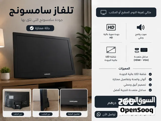 تلفاز Samsung LE32E420E2W بحجم 32 بوصة.