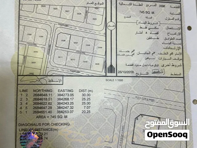 العقدة الشمالية مساحة 745