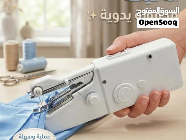 ماكينة خياطة يدوية