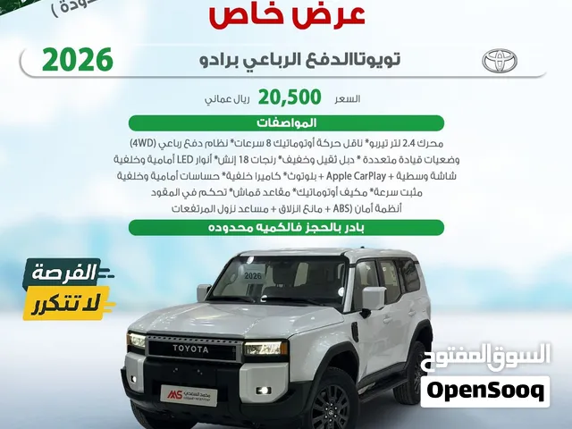 New Toyota Prado in Al Batinah