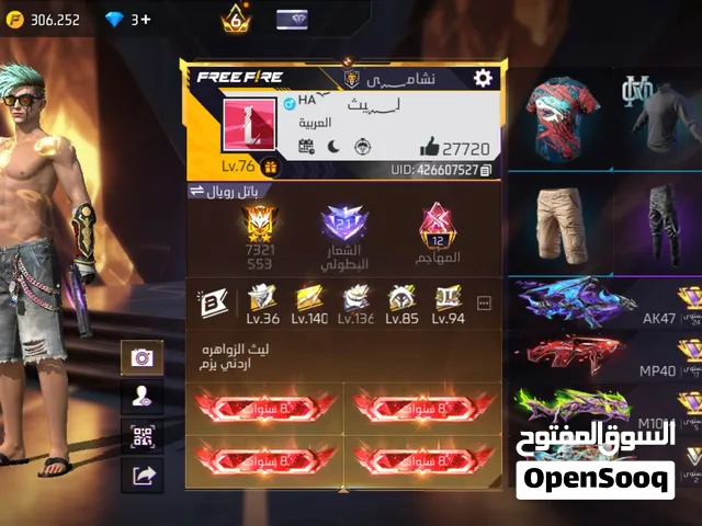 Free Fire Accounts and Characters for Sale in Zarqa