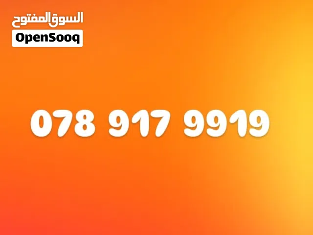 Umniah VIP mobile numbers in Amman