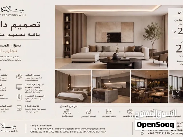 تصميم فراغات داخليه و 3d modeling