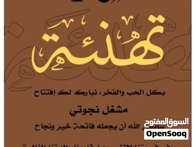 مشروع دعاية واعلان