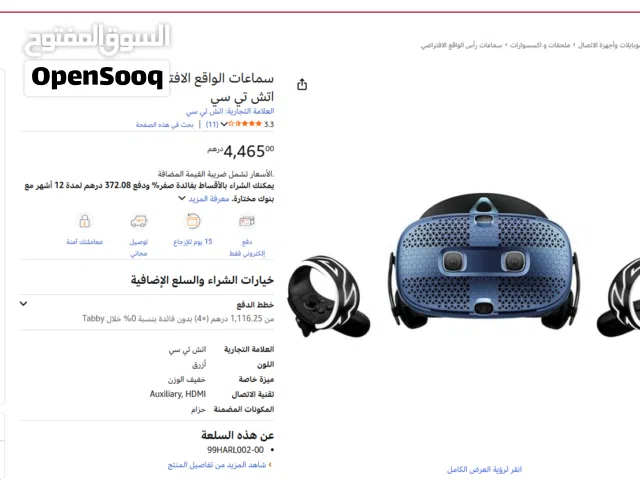 HTC - VIVE Cosmos  نظارة واقع افتراضي بكامل الملحقات