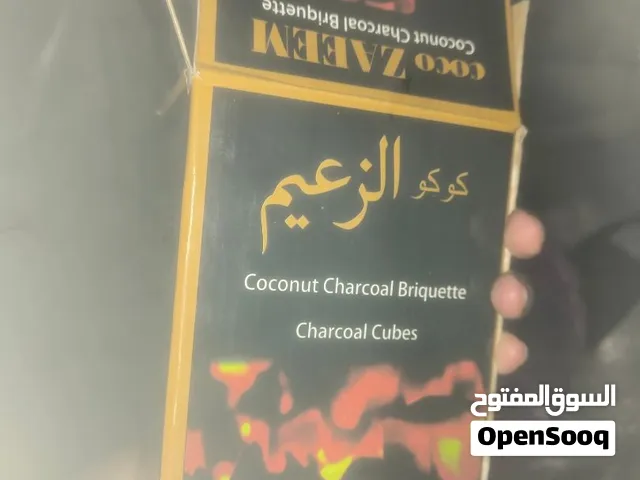 فحم مكعبات كوكو الزعيم