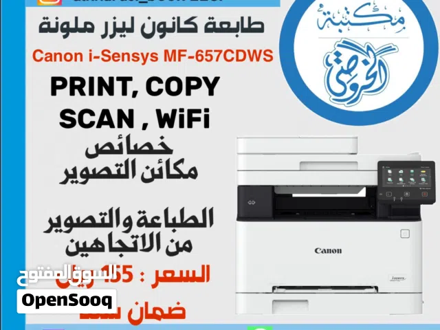 طابعة كانون ليزر ملونة  657cdx