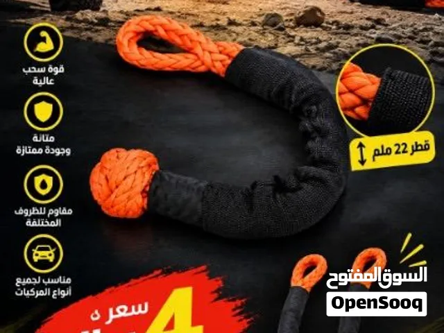 شيكل حلقات سحب مركبات مطاطي