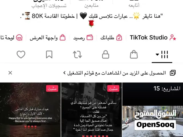 حساب تيك توك متفاعل جدا متابعين حقيقين