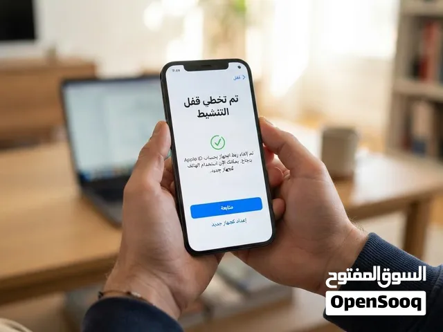 تخطي ايكلاود لجميع الاجهزه