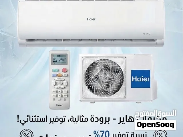 Haier 0 - 1 Ton AC in Amman