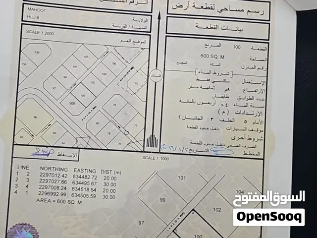 محوت مخطط حج 8