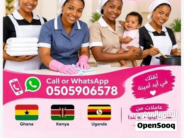 تقدم سمية لخدمات التنظيف بالرياض خادمات منزليات ذوات خبرة وجديرة بالثقة في جميع أنحاء الرياض