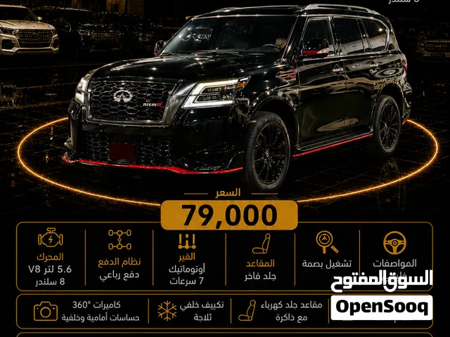 إنفينيتي QX80 محولة NISMO 2023