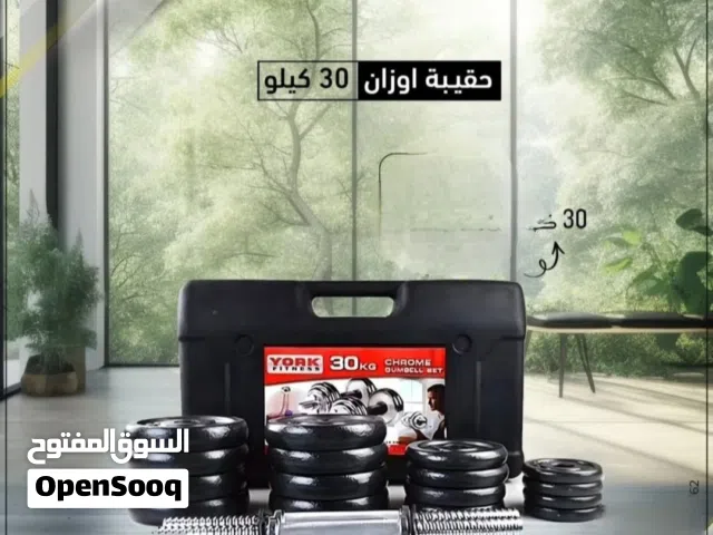 حقيبة اوزان 30كجم(دمبل)