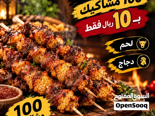 مشاكلك 100