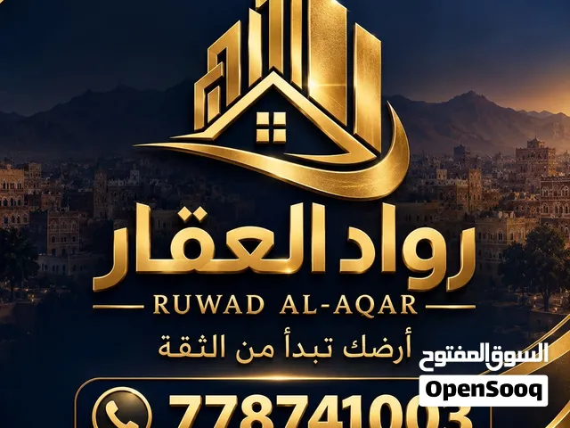 95 لبنة ركنية في حدة على شارعين زفلت – نزل السعر من 20 إلى 16 مليون