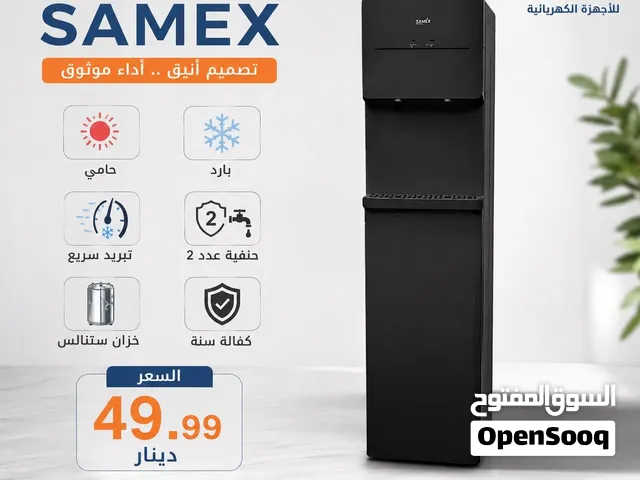 كولر سامكس فقط 49.99 دينار تتوفر لدينا خدمة التوصيل حسب المنطقه