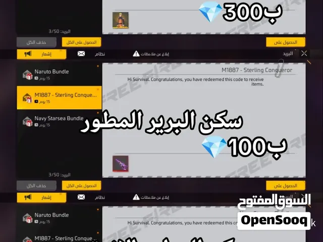 كودات فري فاير لي البيع بي ارخص الأسعار.............................................................