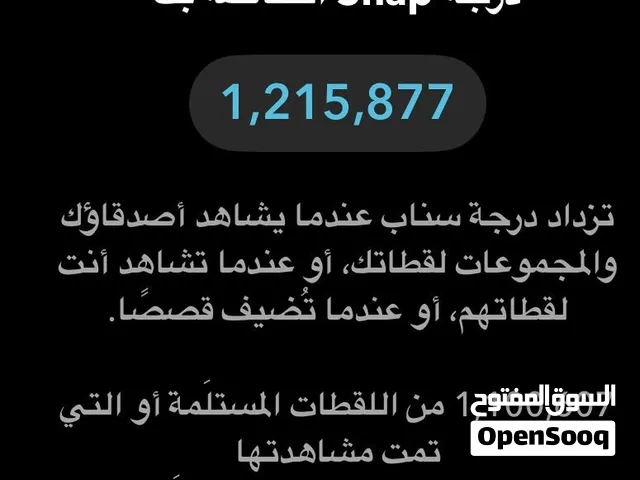 حساب سناب سكور 1.2m للبيع السعر120 الجاد حياه له سعر خاص واذا مابتشتري الرجاء لاتحرج نفسك معاي وشكرا