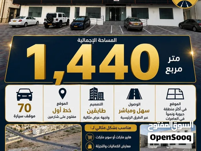 اكبر معرض للإيجار في العامرات السادسة البريد