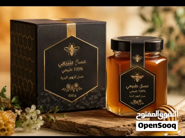 عسل طبيعي أصلي 100% - جودة ممتازة وطعم مميز