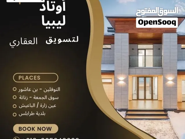 مبنئ متكامل للإيجار جاهز ومجهز مصحة الموقع  السبعة
