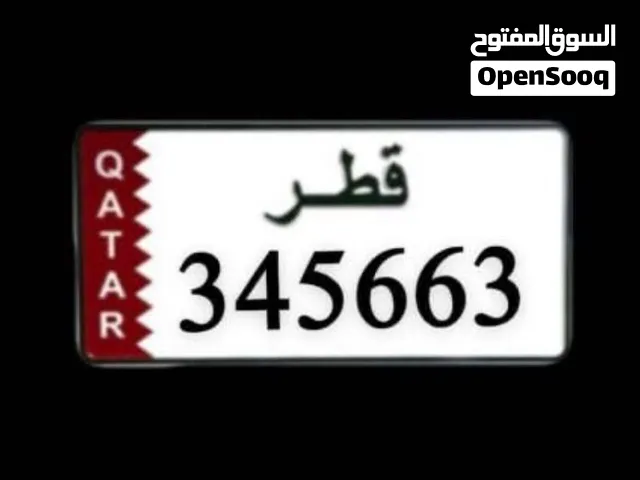 مميز متسلسل 3456 مقفول ب 3
