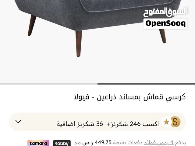 كرسي مفرد مودرن بحالة ممتازة جداً ونظيف