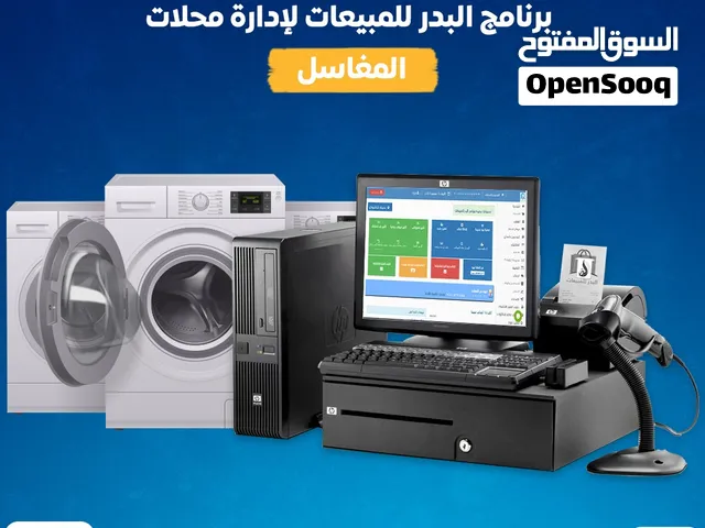 برنامج مبيعات وكاشير لادارة المغاسل معتمد يدعم الربط مع هيئة الزكاة والدخل