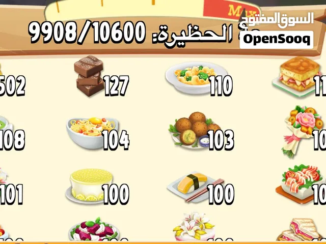 للبيع حساب مزرعة هاي داي hay day لفل 138 - 139