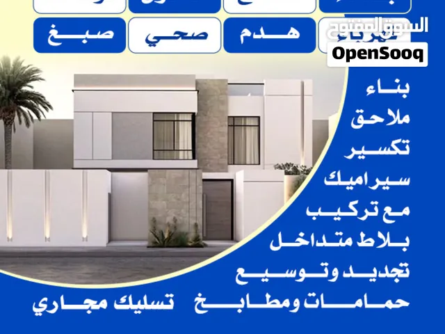مقاول الكويت مقاولات عامه ترميمات مقاول بناء مقاول مساح مقاول عازل مقاول كهرباء مقاول هدم مقاول صحي