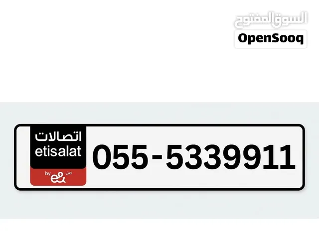 Etisalat VIP mobile numbers in Al Ain