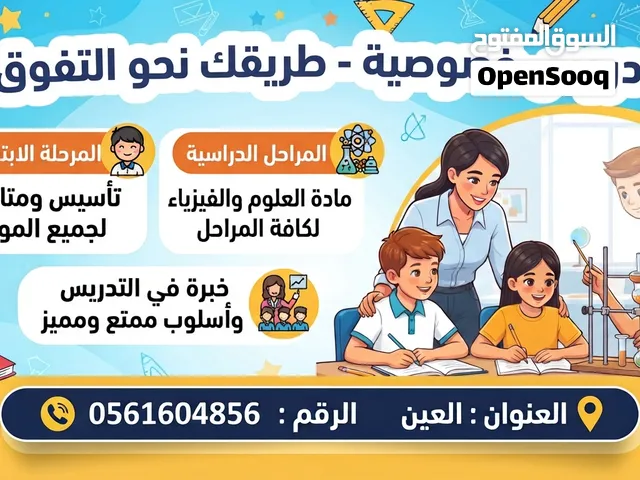 دروس خصوصية
